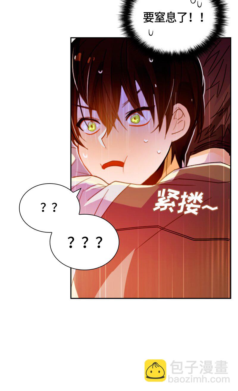 《红莲之罪转生成为女骑士》016 第十六章 第10页