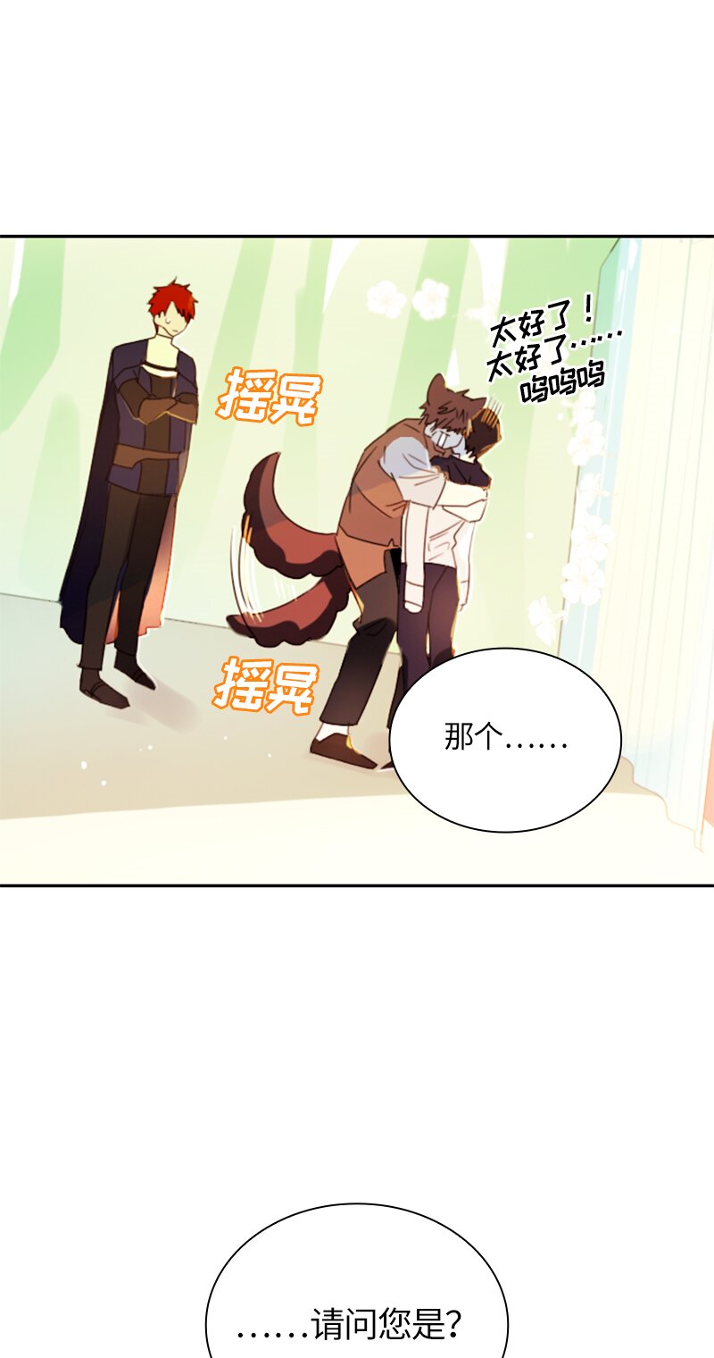 《红莲之罪转生成为女骑士》016 第十六章 第11页