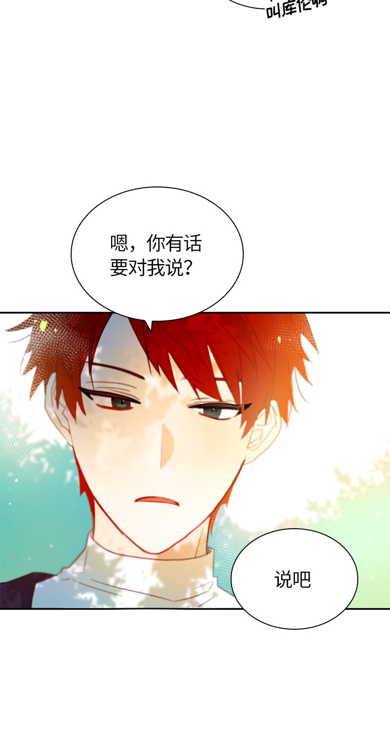 《红莲之罪转生成为女骑士》016 第十六章 第15页