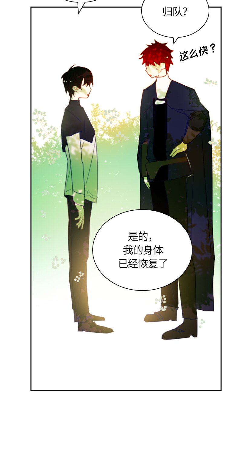 《红莲之罪转生成为女骑士》016 第十六章 第17页
