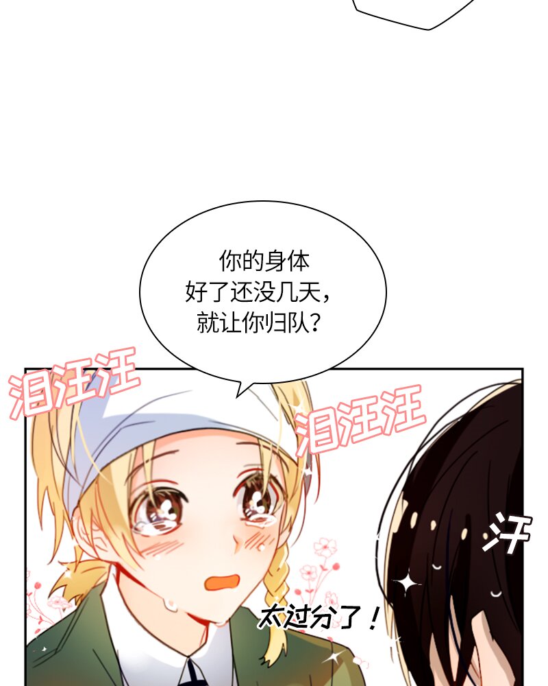 《红莲之罪转生成为女骑士》016 第十六章 第23页