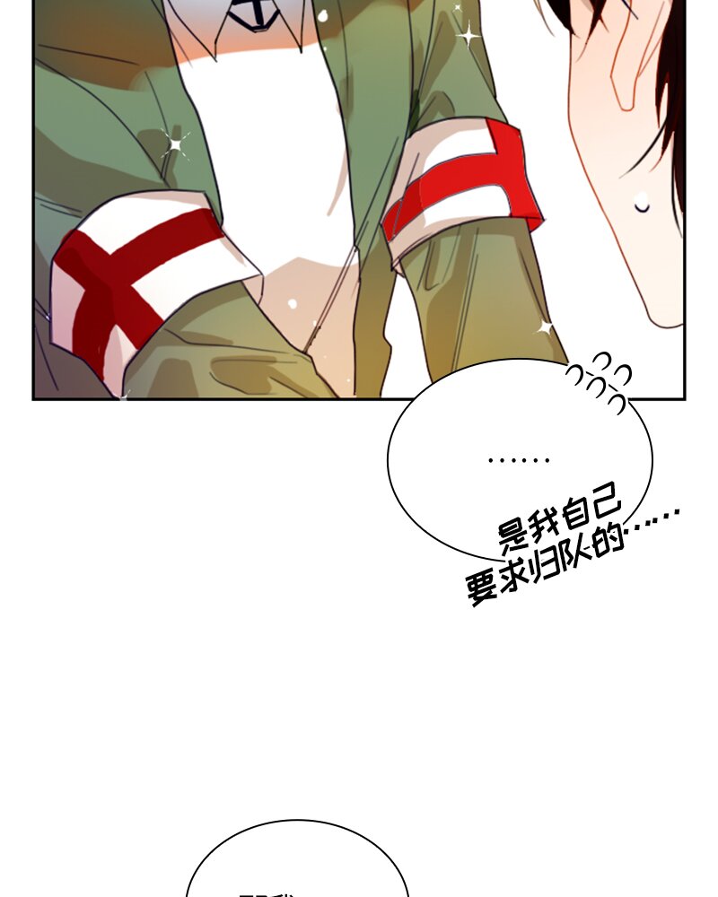 《红莲之罪转生成为女骑士》016 第十六章 第24页