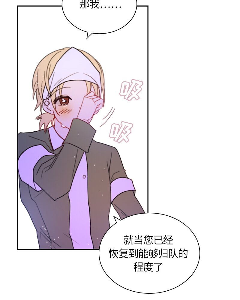 《红莲之罪转生成为女骑士》016 第十六章 第25页