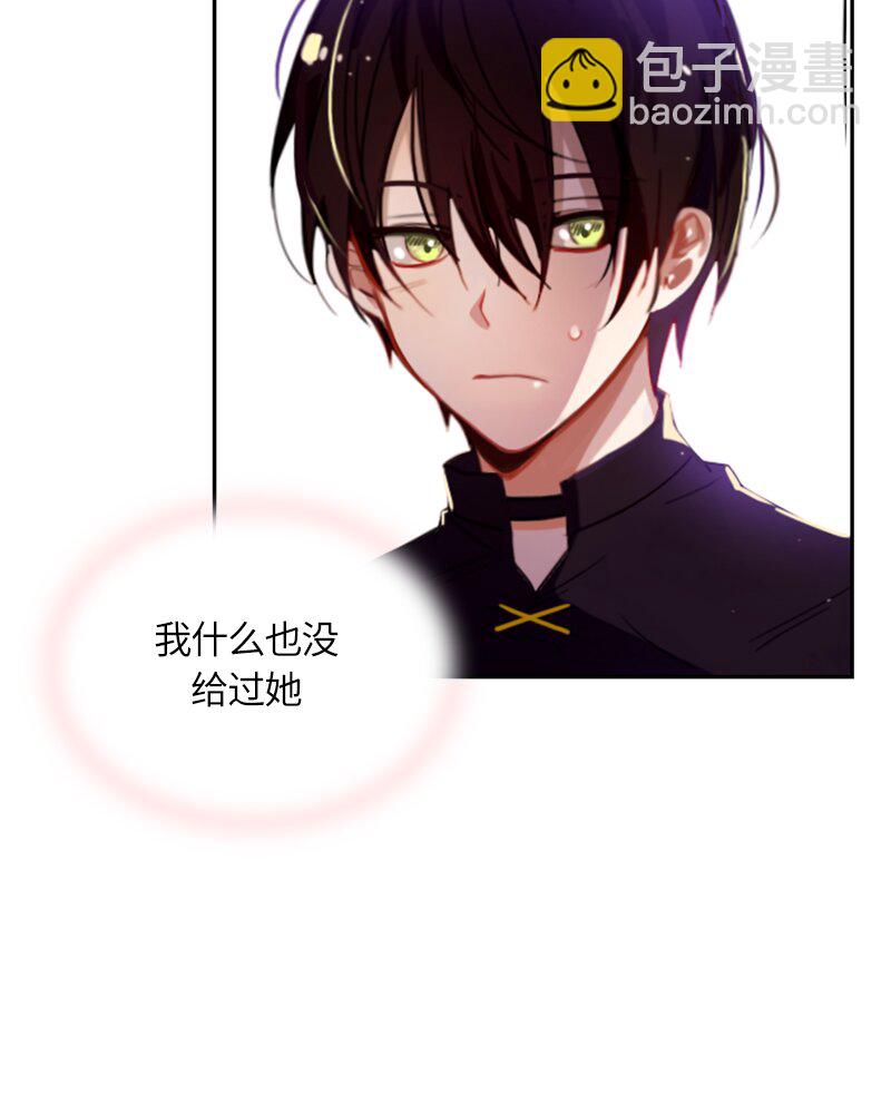 《红莲之罪转生成为女骑士》016 第十六章 第29页