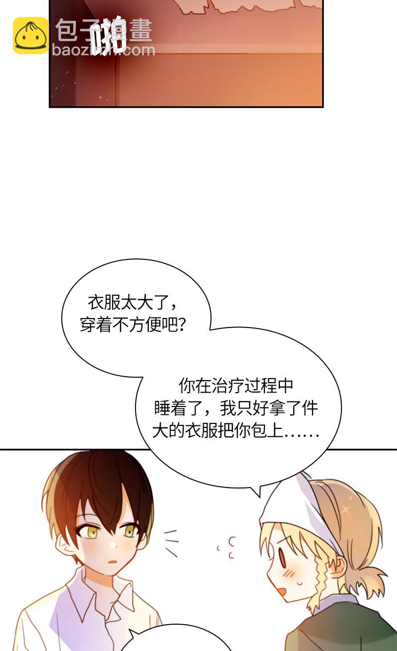《红莲之罪转生成为女骑士》016 第十六章 第2页