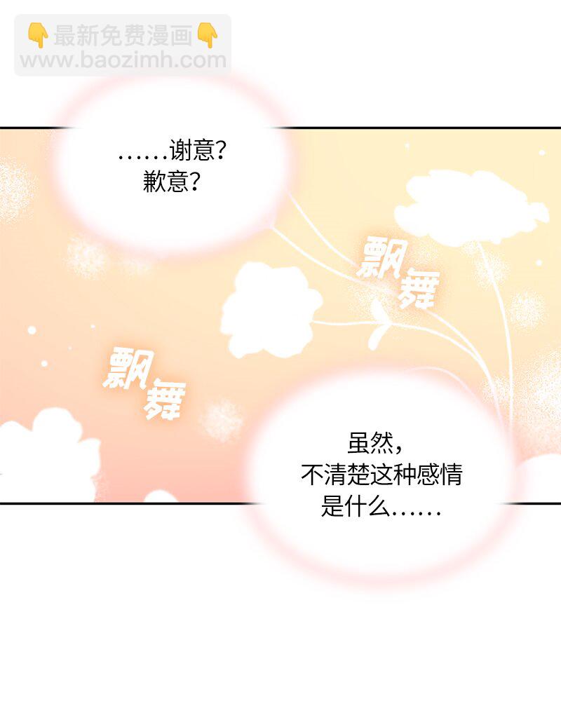《红莲之罪转生成为女骑士》016 第十六章 第30页