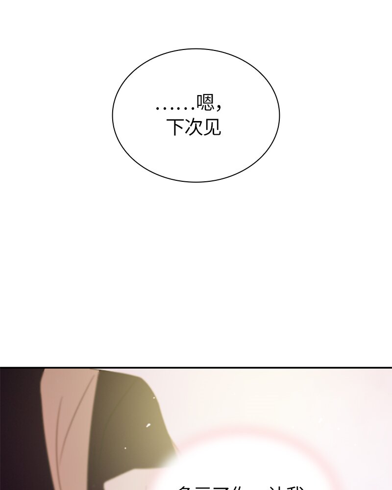 《红莲之罪转生成为女骑士》016 第十六章 第31页