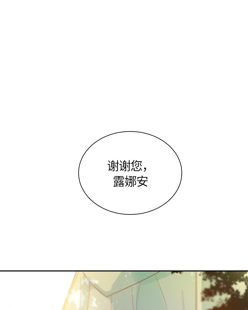 《红莲之罪转生成为女骑士》016 第十六章 第33页