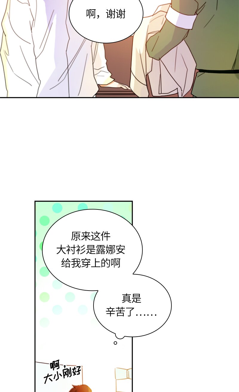 《红莲之罪转生成为女骑士》016 第十六章 第3页