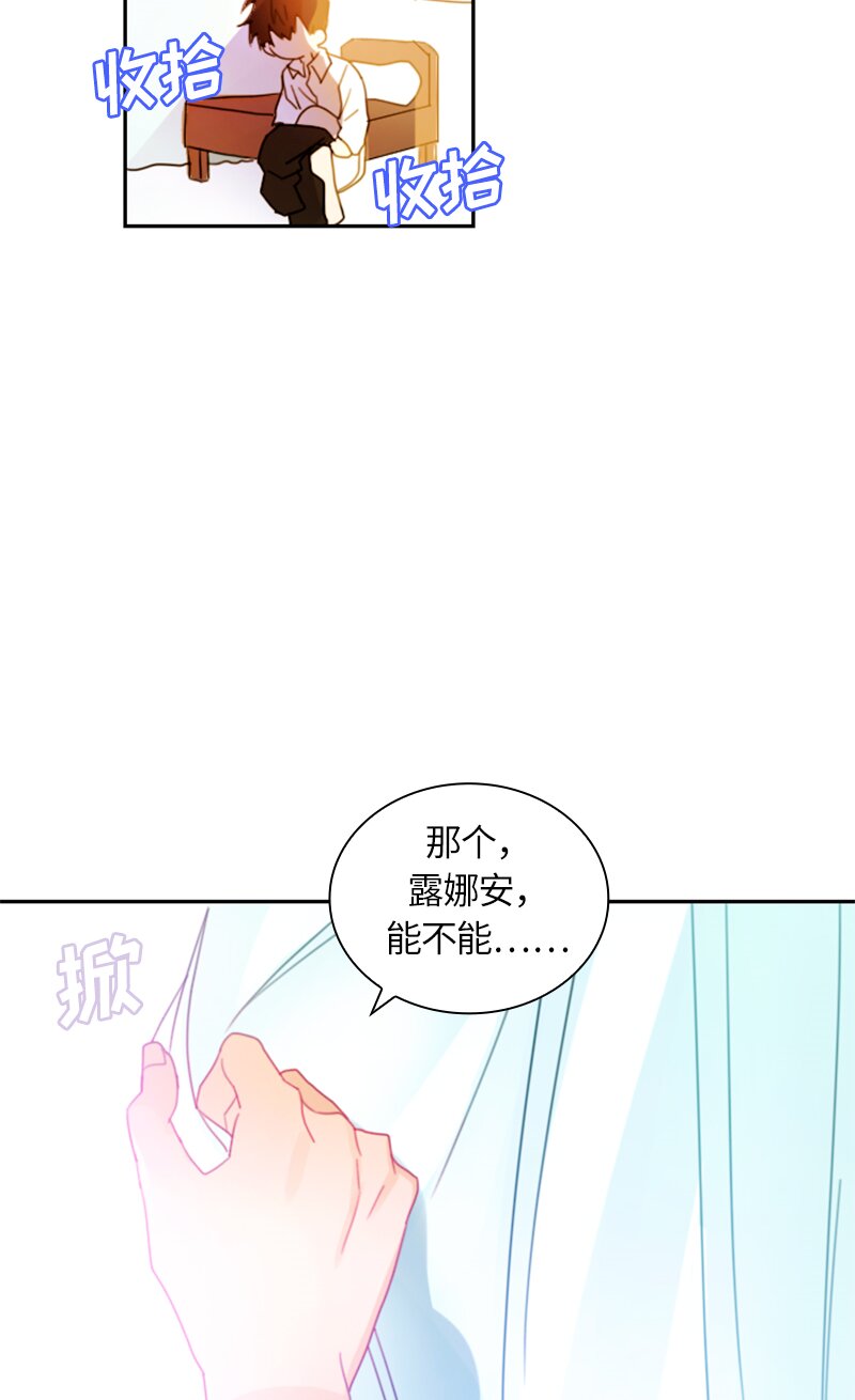 《红莲之罪转生成为女骑士》016 第十六章 第4页