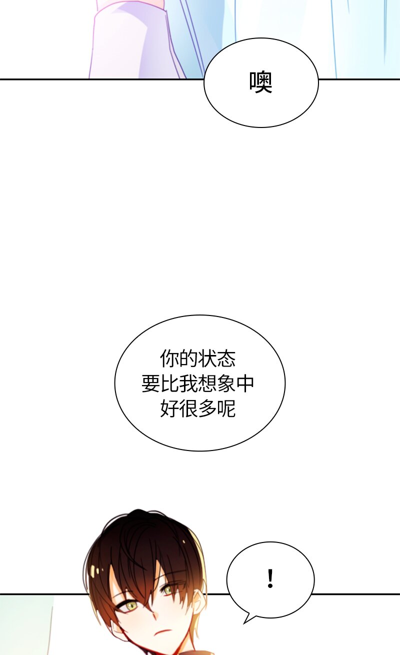 《红莲之罪转生成为女骑士》016 第十六章 第5页