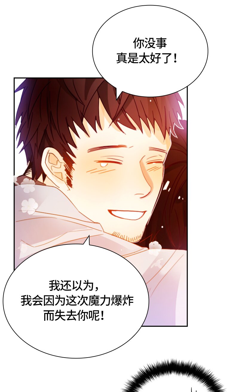 《红莲之罪转生成为女骑士》016 第十六章 第9页