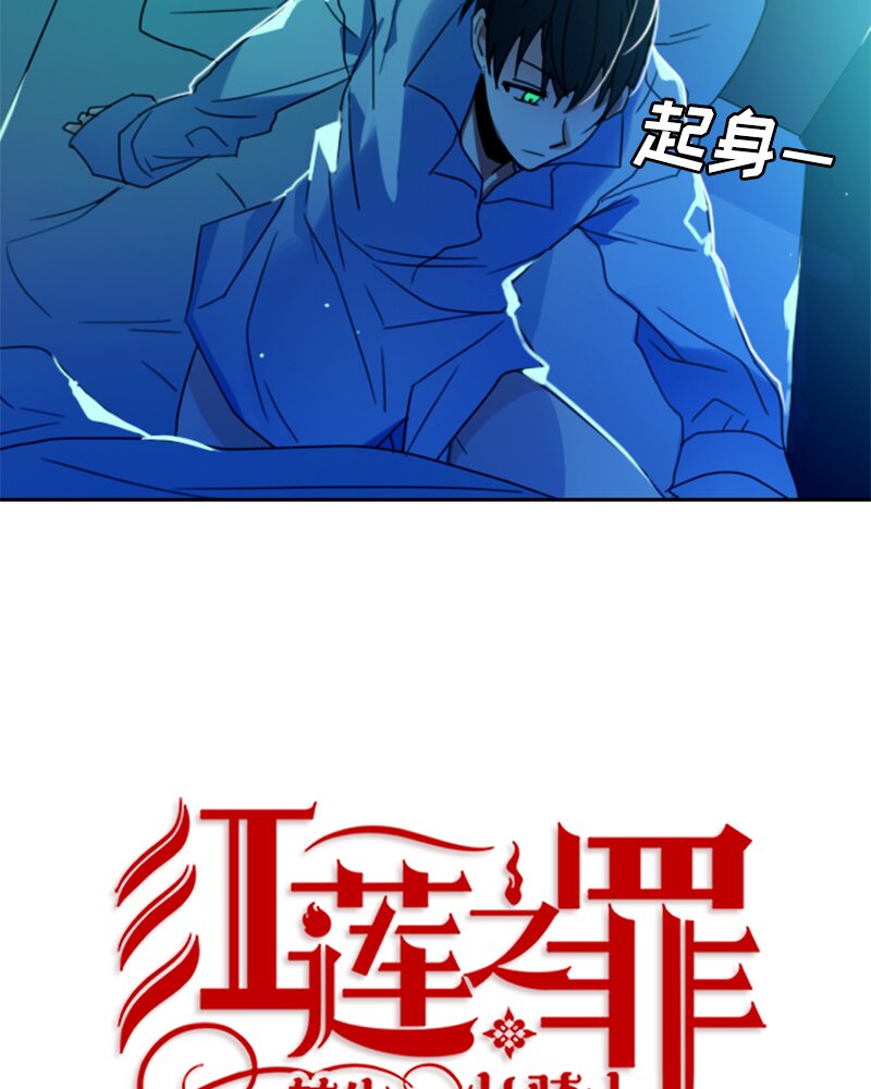 《红莲之罪转生成为女骑士》014 第十四章 第13页
