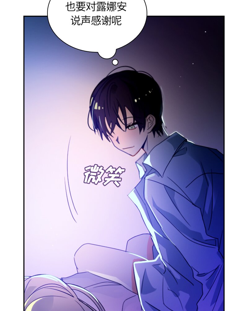 《红莲之罪转生成为女骑士》014 第十四章 第23页