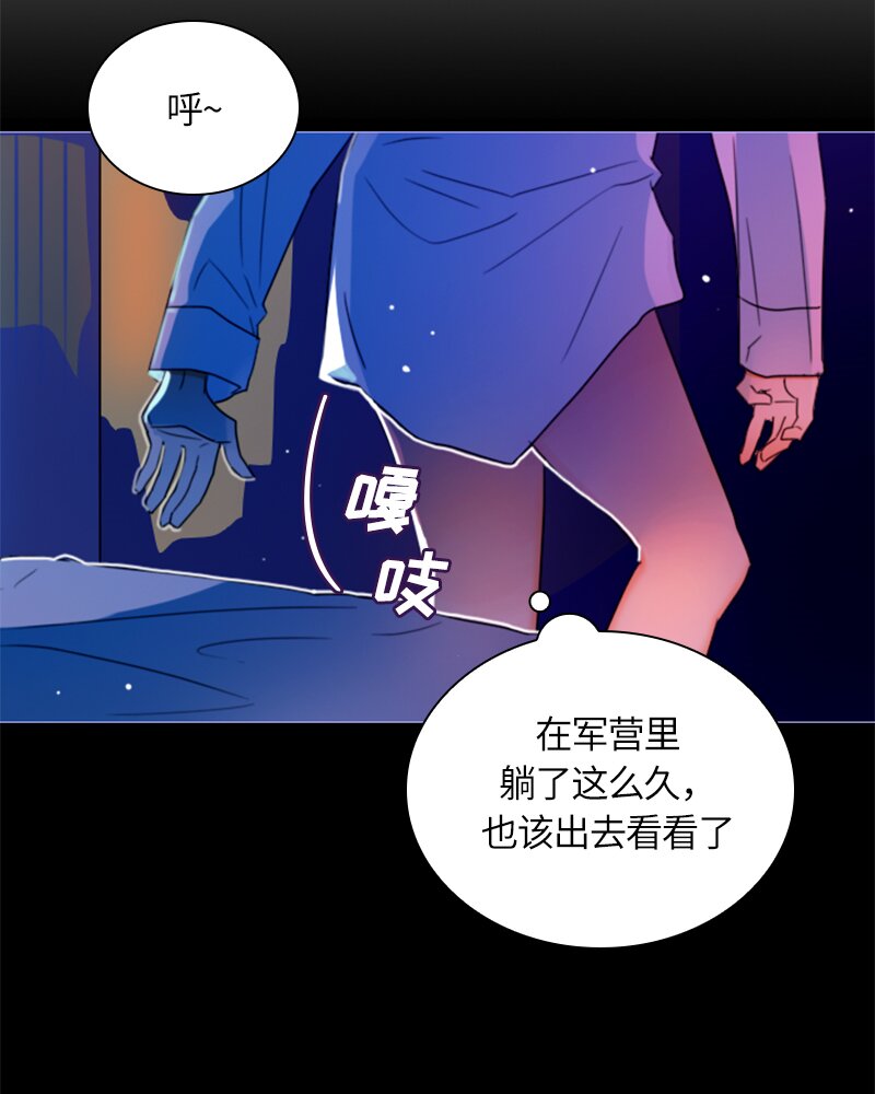 《红莲之罪转生成为女骑士》014 第十四章 第25页