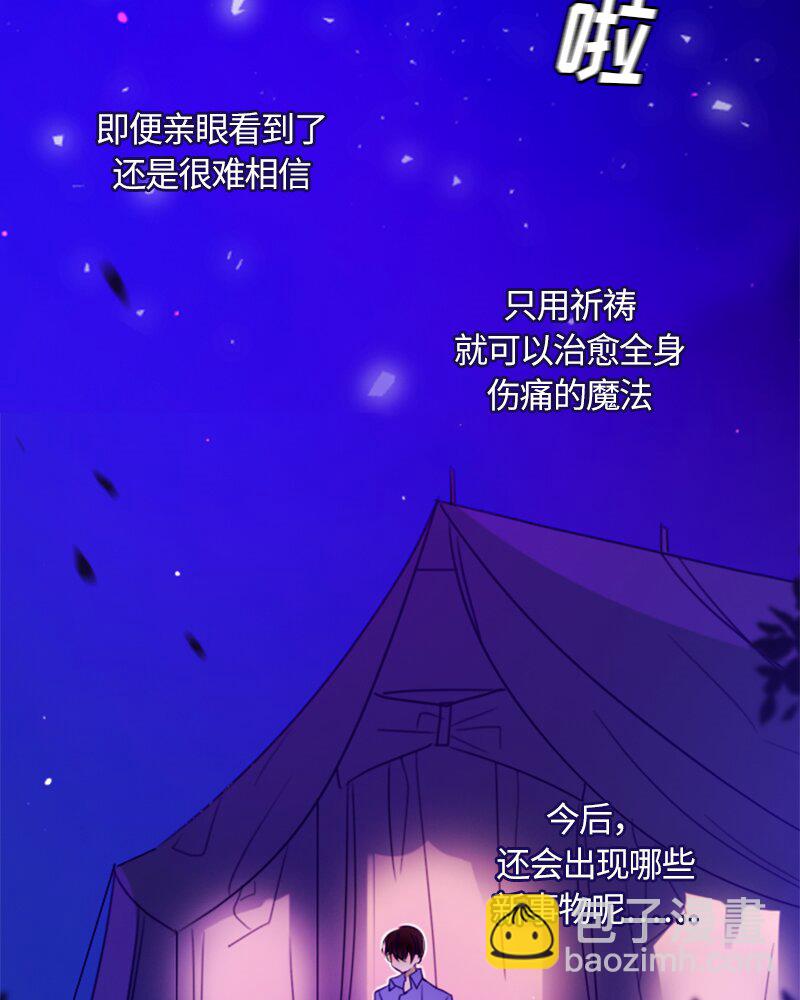 《红莲之罪转生成为女骑士》014 第十四章 第27页