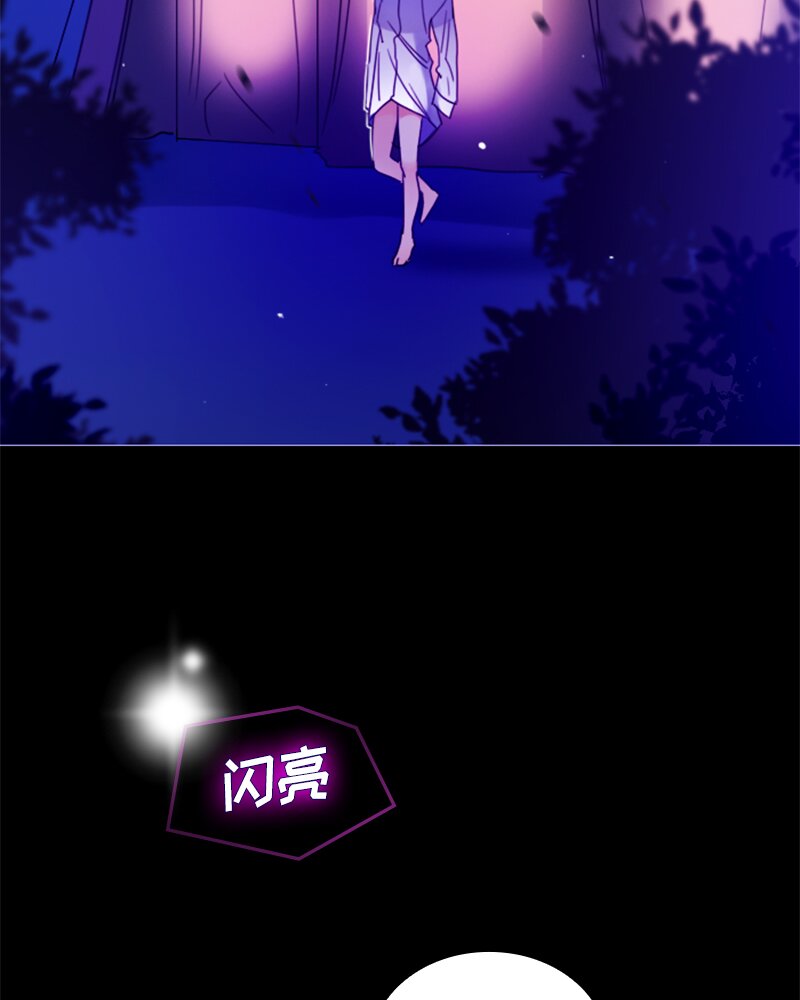 《红莲之罪转生成为女骑士》014 第十四章 第28页