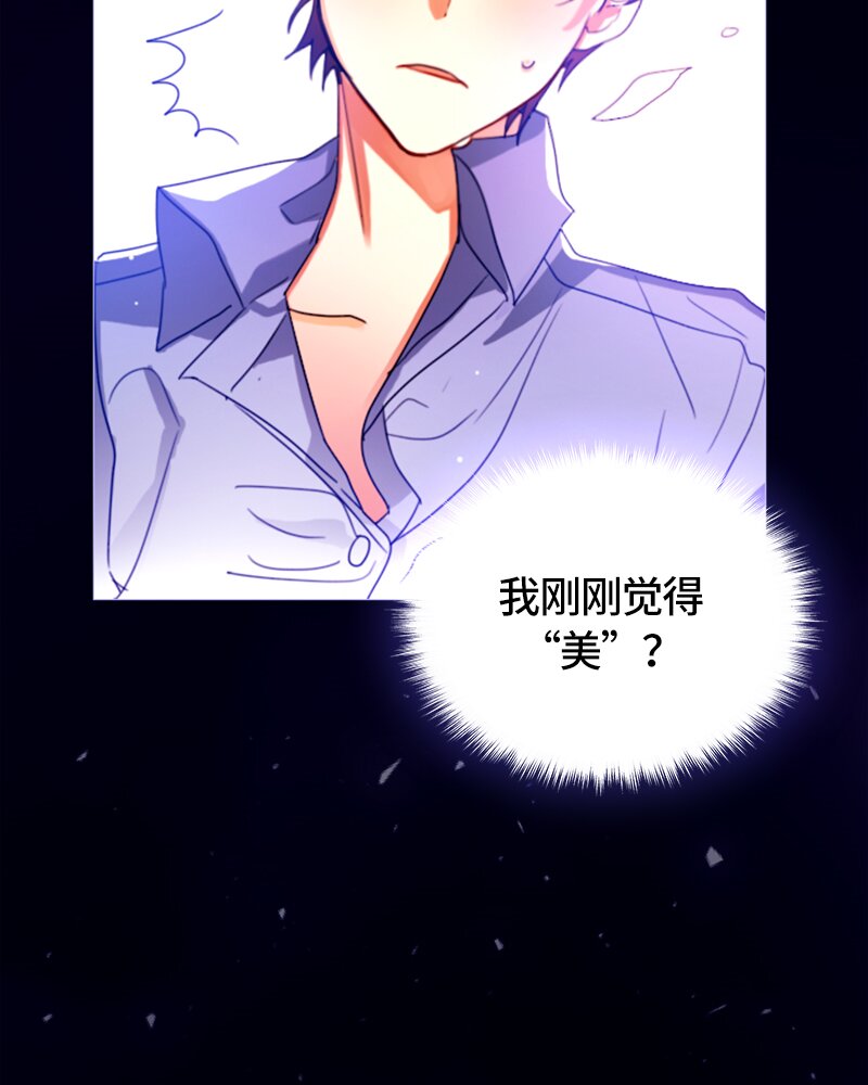 《红莲之罪转生成为女骑士》014 第十四章 第37页