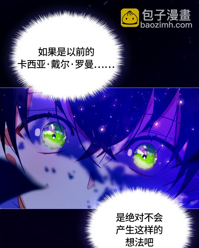 《红莲之罪转生成为女骑士》014 第十四章 第38页