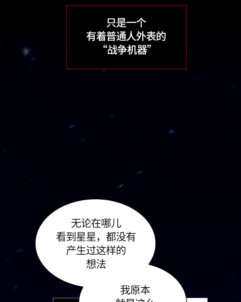 《红莲之罪转生成为女骑士》014 第十四章 第41页