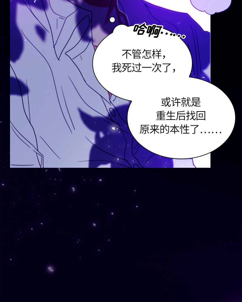 《红莲之罪转生成为女骑士》014 第十四章 第44页