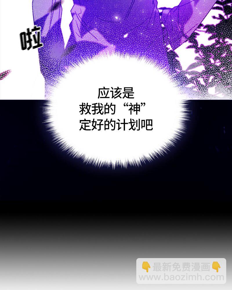 《红莲之罪转生成为女骑士》014 第十四章 第48页