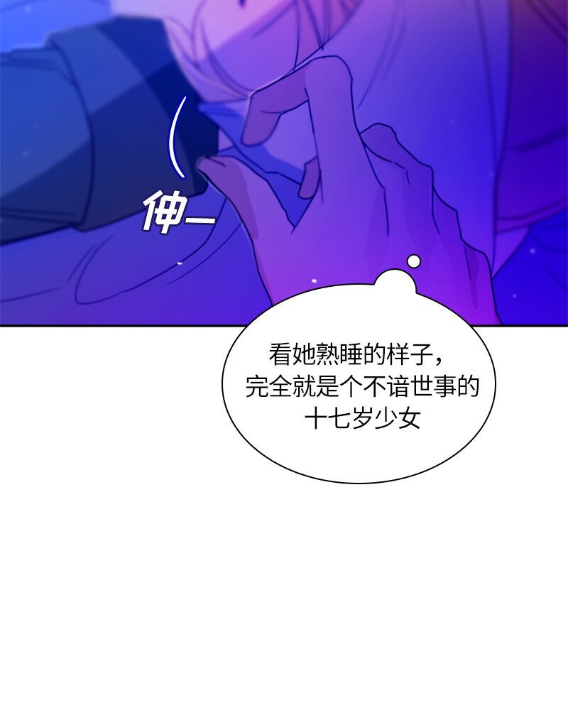《红莲之罪转生成为女骑士》014 第十四章 第7页