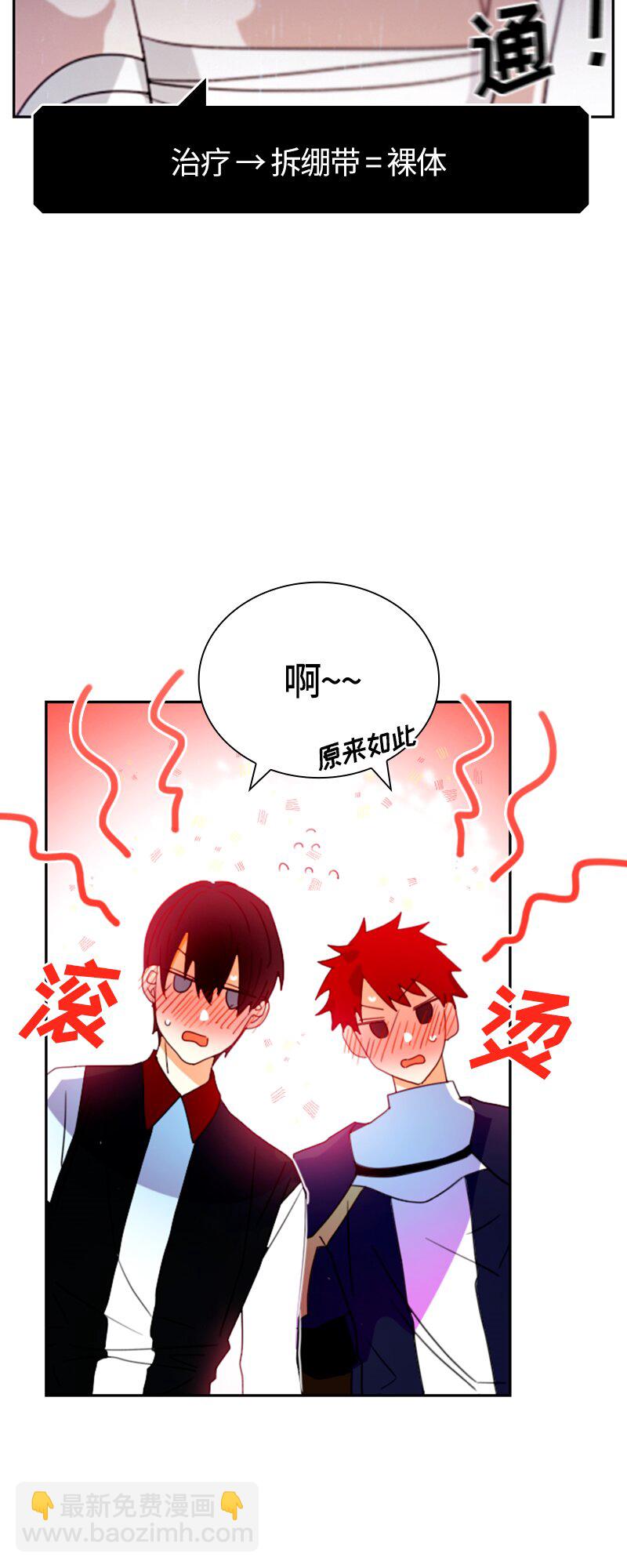 《红莲之罪转生成为女骑士》013 第十三章 第11页