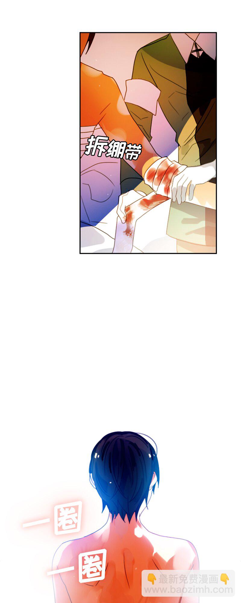 《红莲之罪转生成为女骑士》013 第十三章 第17页