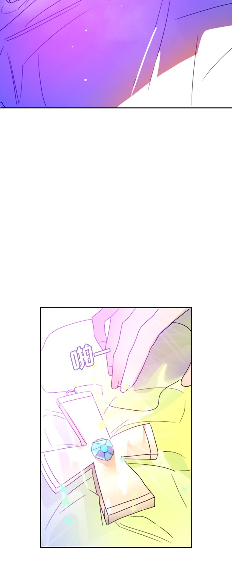 《红莲之罪转生成为女骑士》013 第十三章 第20页