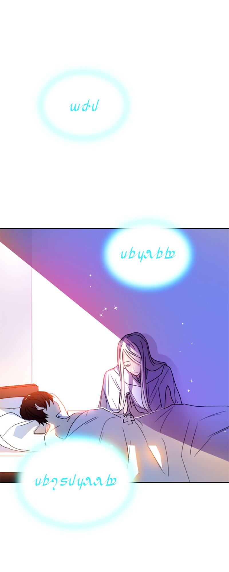 《红莲之罪转生成为女骑士》013 第十三章 第22页