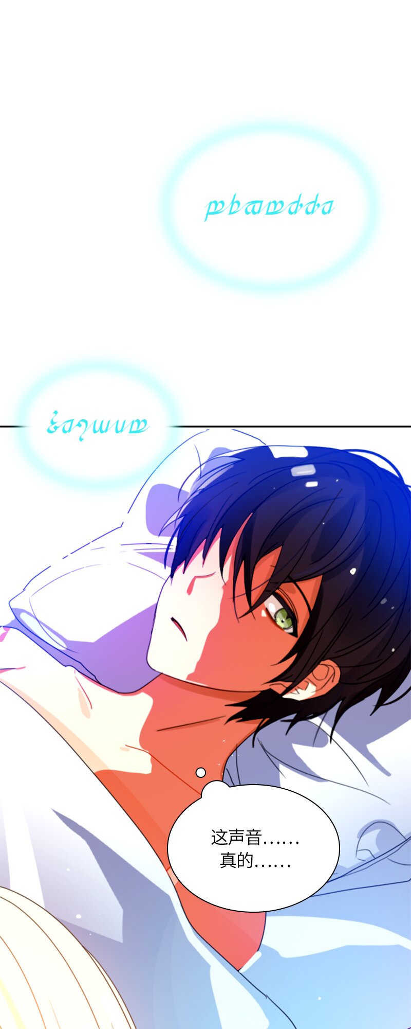 《红莲之罪转生成为女骑士》013 第十三章 第23页