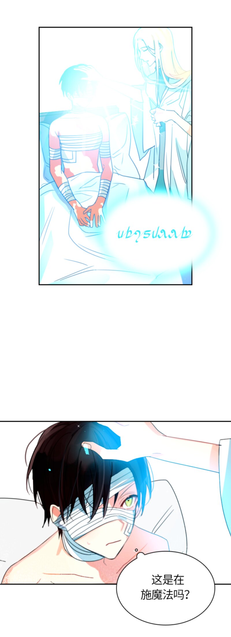 《红莲之罪转生成为女骑士》013 第十三章 第3页