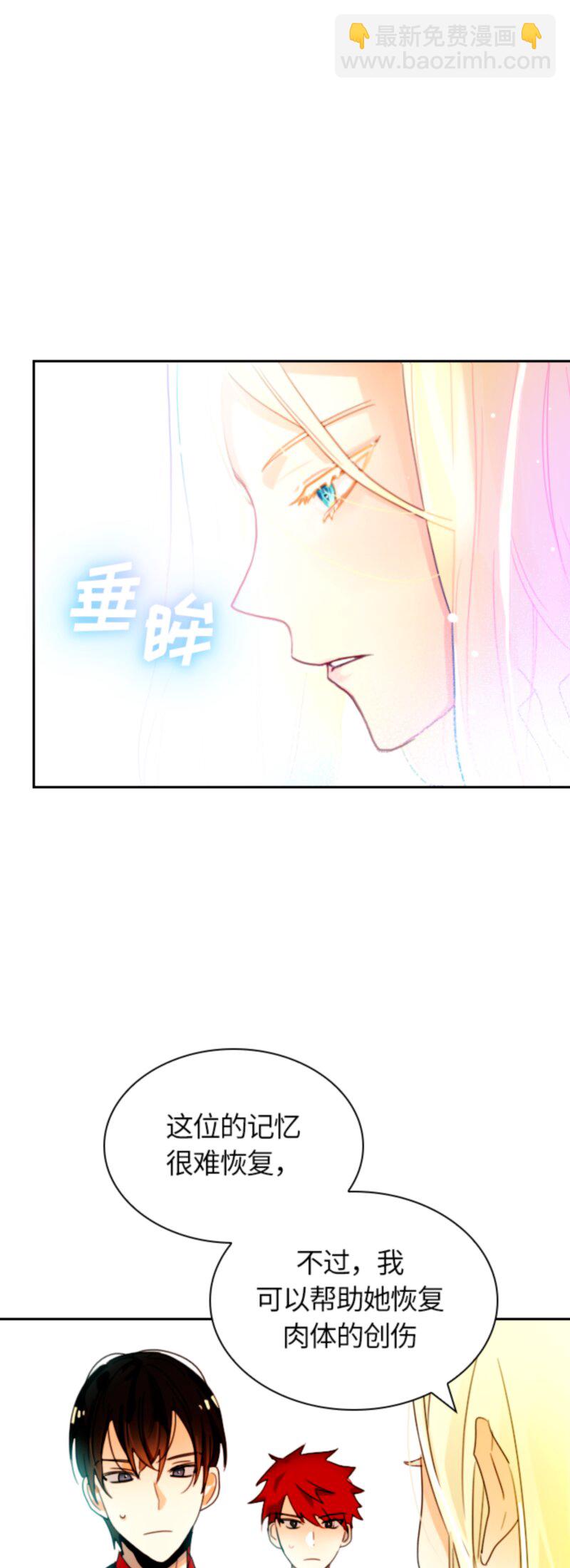 《红莲之罪转生成为女骑士》013 第十三章 第4页