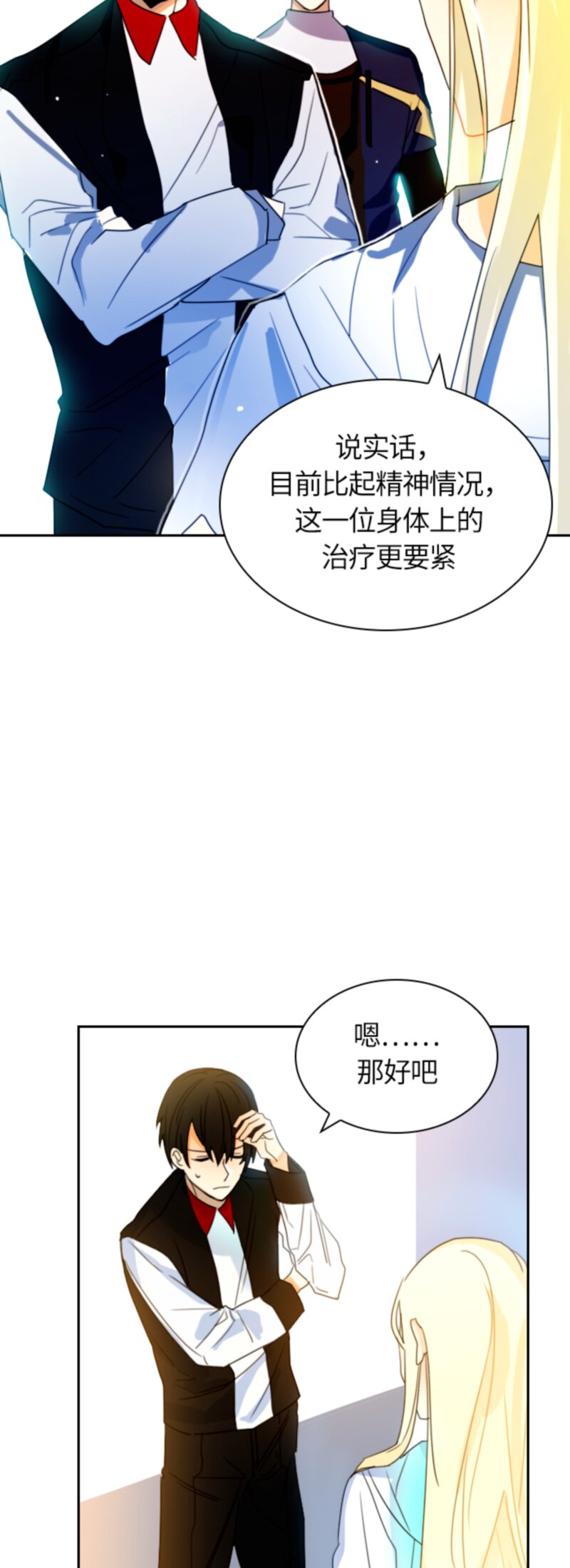 《红莲之罪转生成为女骑士》013 第十三章 第5页