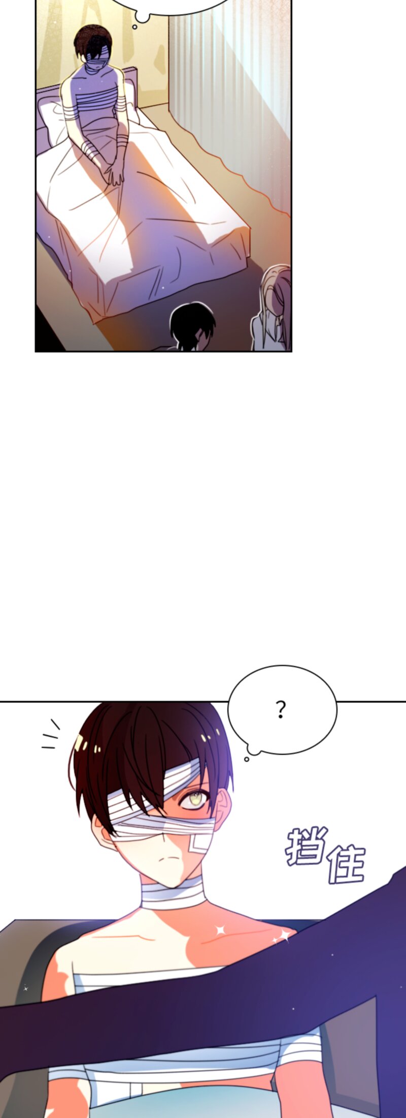 《红莲之罪转生成为女骑士》013 第十三章 第7页