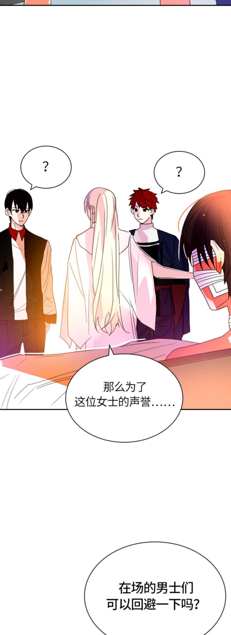 《红莲之罪转生成为女骑士》013 第十三章 第8页