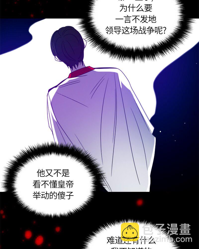 《红莲之罪转生成为女骑士》020 第二十章 第10页
