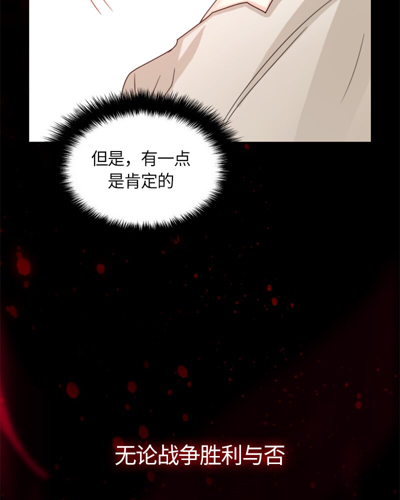 《红莲之罪转生成为女骑士》020 第二十章 第12页