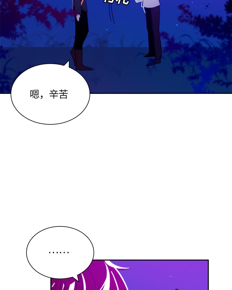 《红莲之罪转生成为女骑士》020 第二十章 第17页