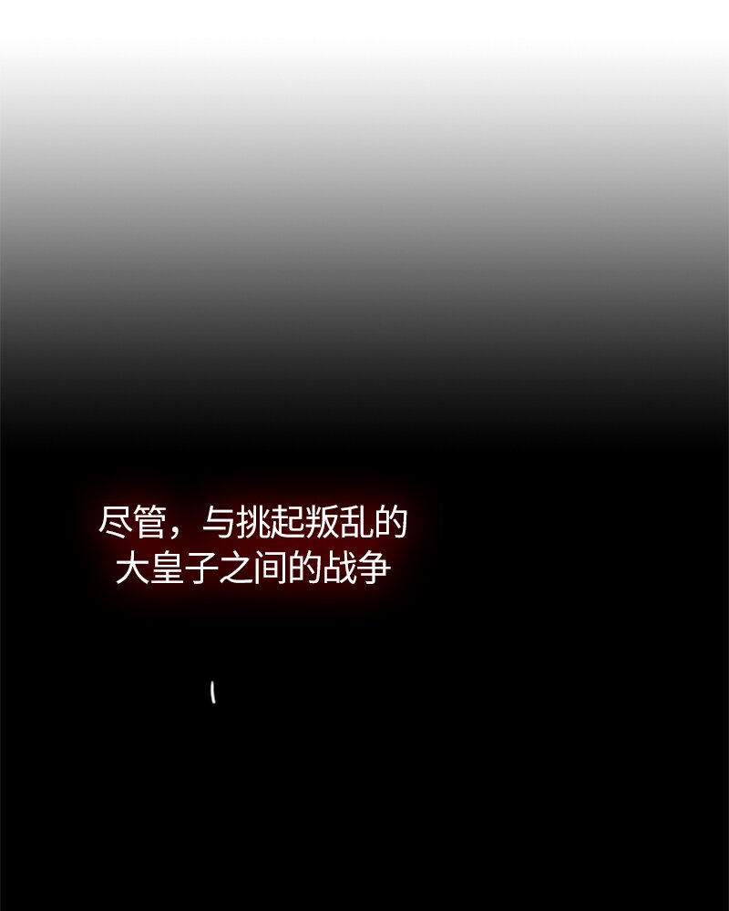 《红莲之罪转生成为女骑士》020 第二十章 第1页