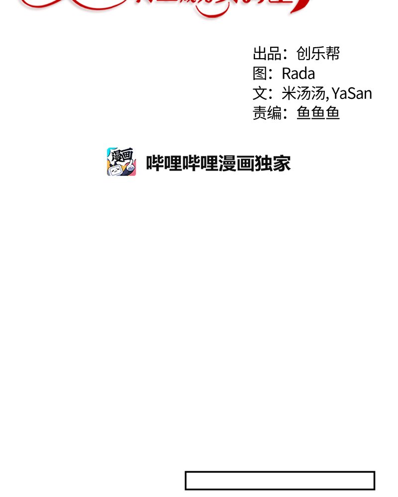 《红莲之罪转生成为女骑士》020 第二十章 第21页