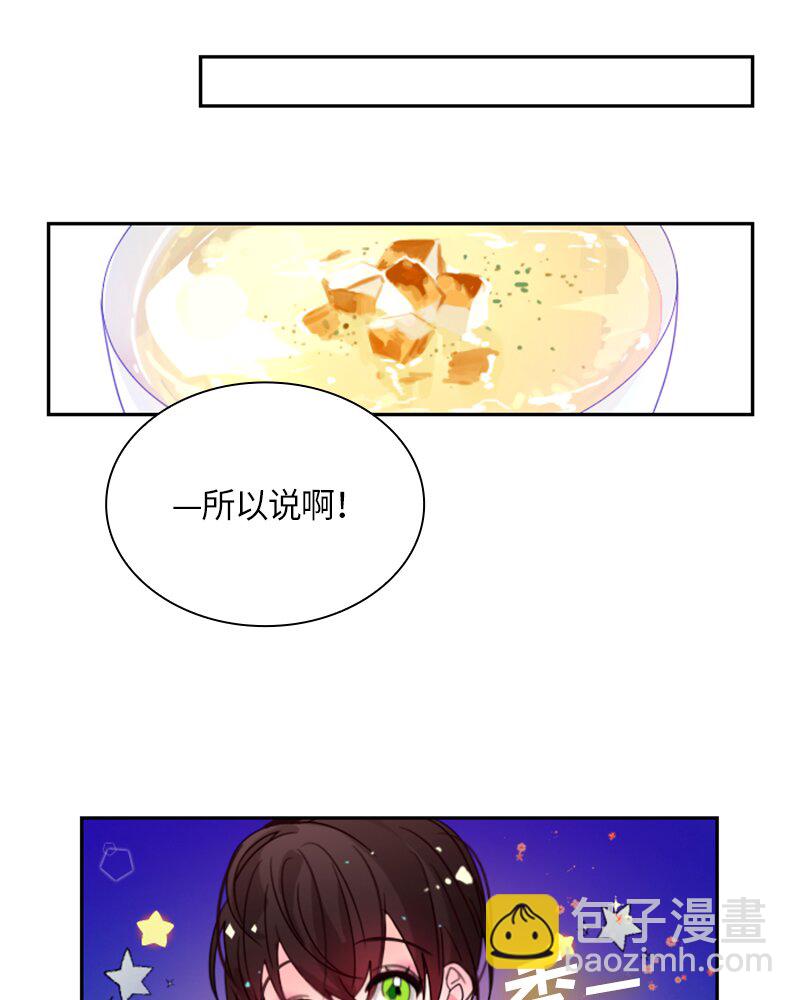 《红莲之罪转生成为女骑士》020 第二十章 第22页