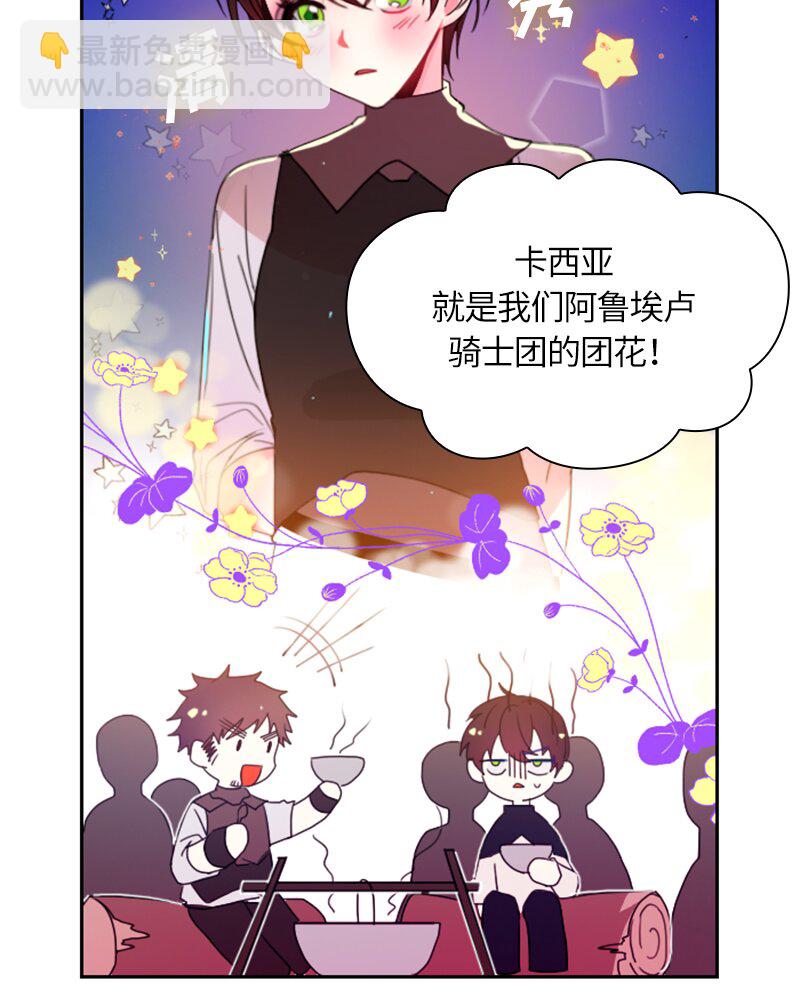 《红莲之罪转生成为女骑士》020 第二十章 第23页