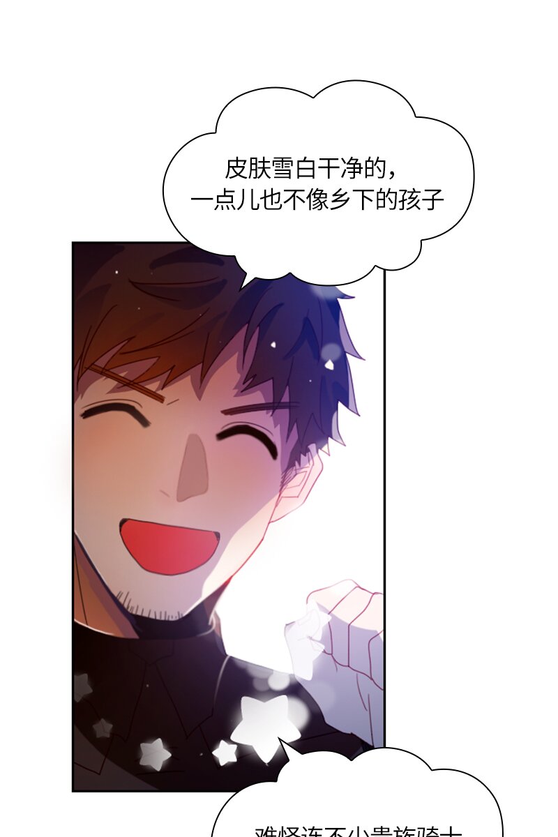 《红莲之罪转生成为女骑士》020 第二十章 第25页