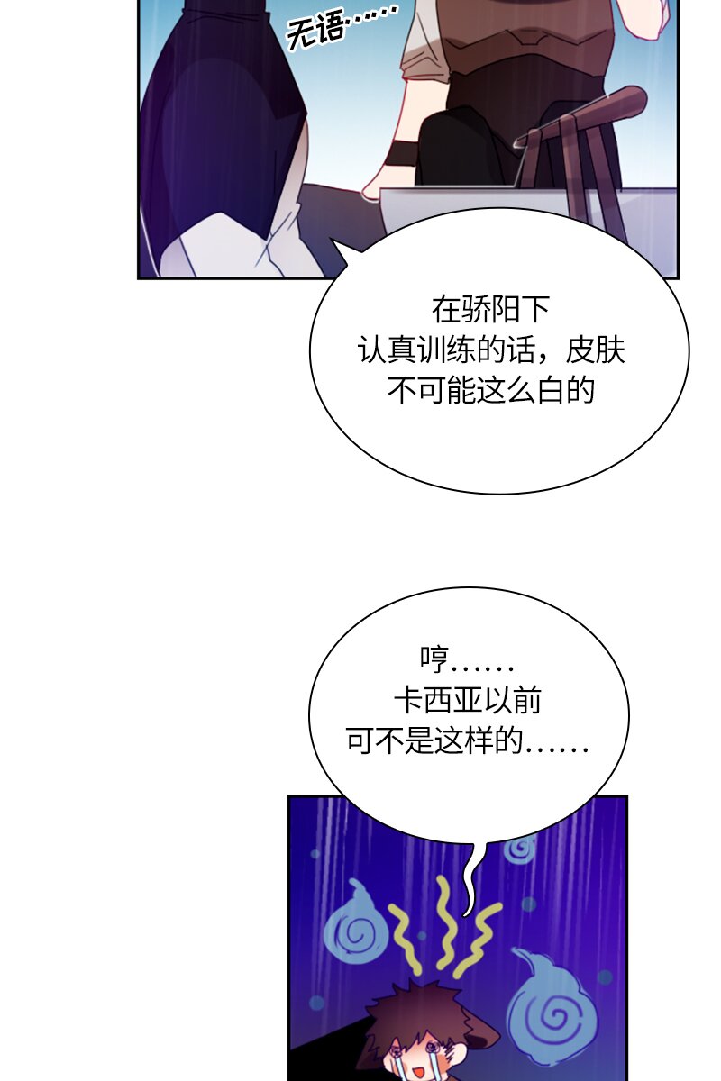 《红莲之罪转生成为女骑士》020 第二十章 第27页