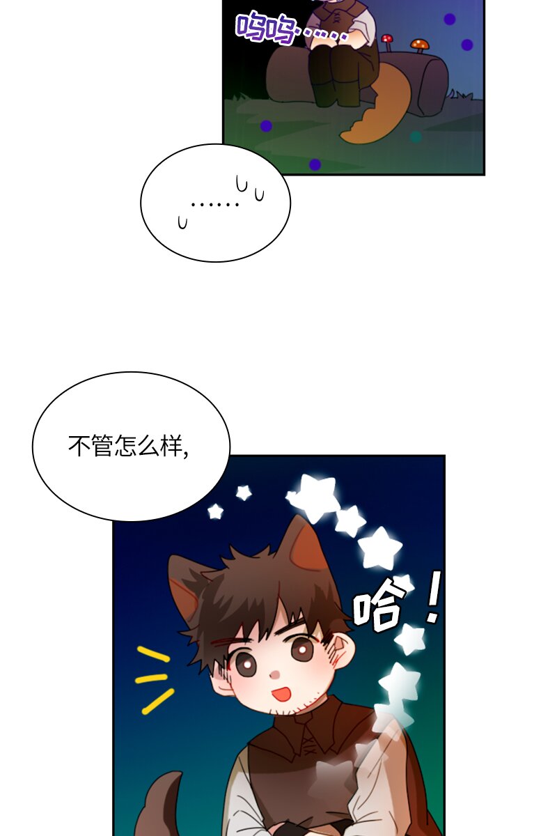 《红莲之罪转生成为女骑士》020 第二十章 第28页