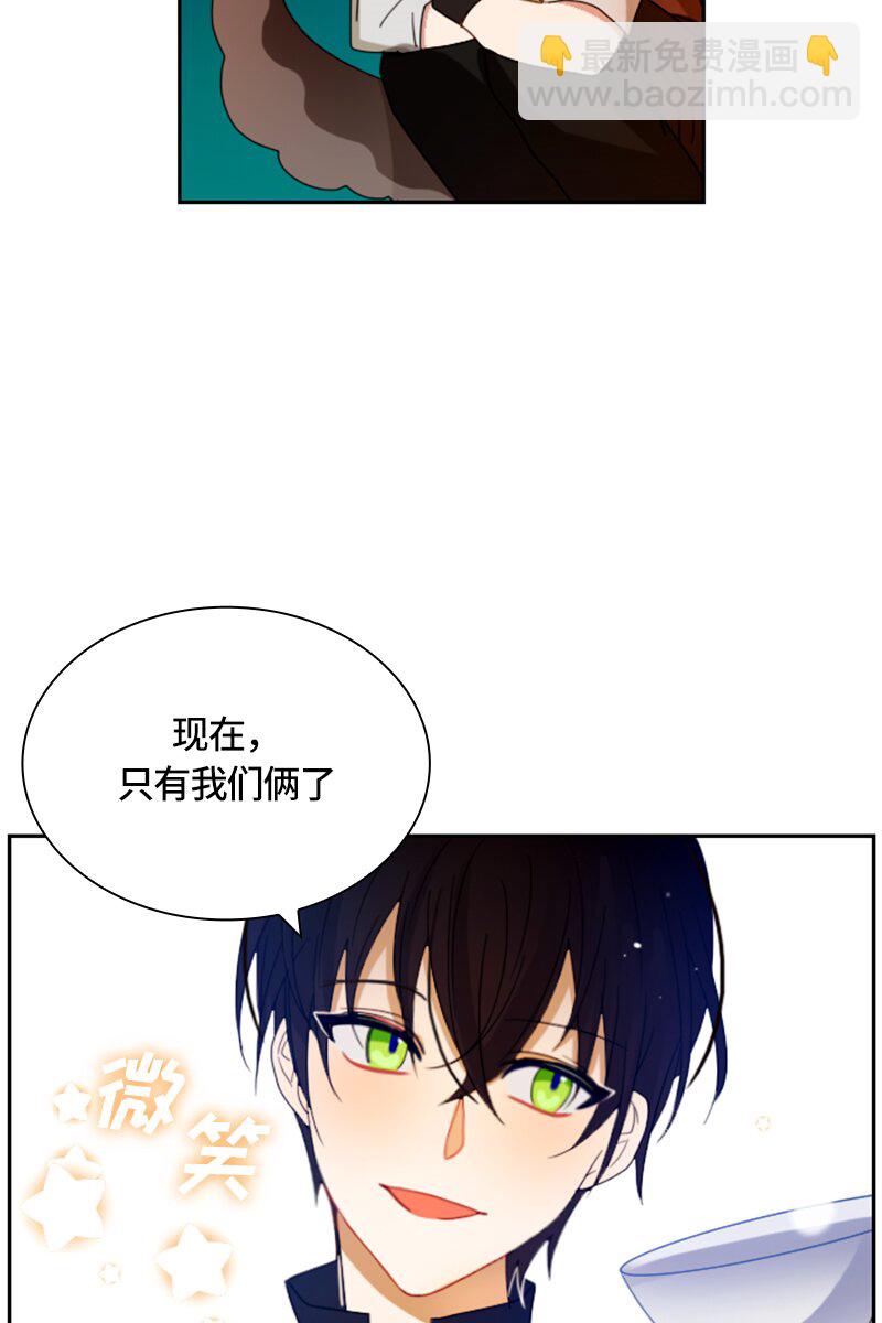 《红莲之罪转生成为女骑士》020 第二十章 第29页
