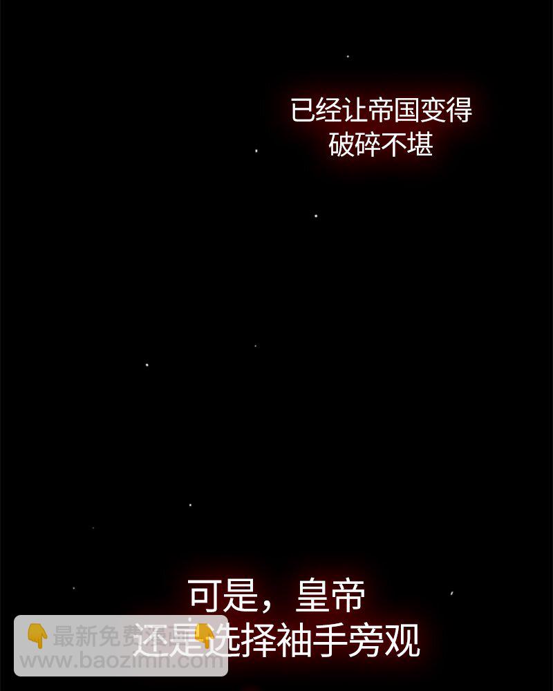 《红莲之罪转生成为女骑士》020 第二十章 第2页