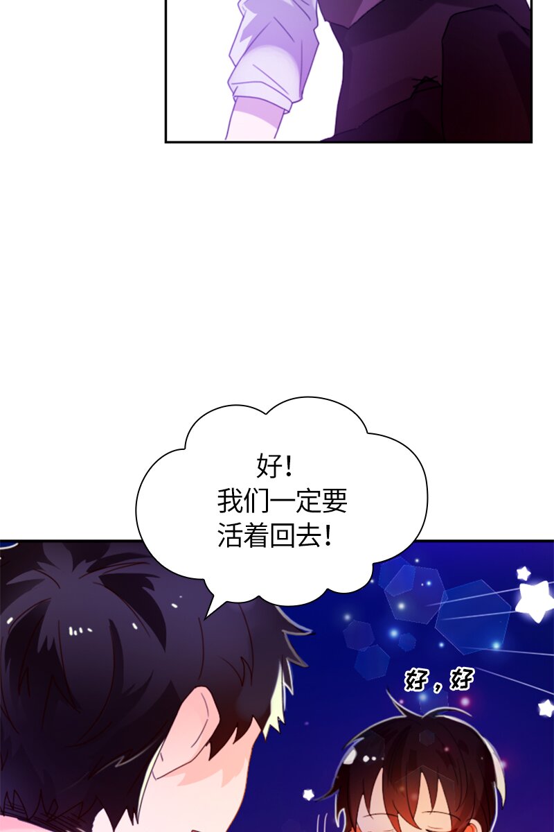 《红莲之罪转生成为女骑士》020 第二十章 第31页